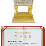 CPSE Golden Cauldron Award for HIC5421